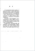 中华内功按摩_梁鹤秀.电子版.pdf