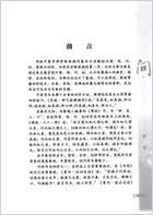 中华医学问诊大全.高清.电子版.pdf
