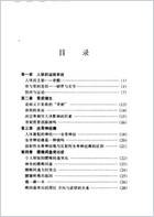 中华名医谈百病骨伤疾病_尚天裕.电子版.pdf