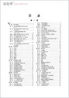 中华本草001-03目录.电子版.pdf
