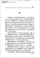 中华祖传药方大全_念初.电子版.pdf