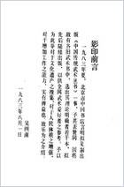 中国书店版.武当拳术秘诀.-金一明着.电子版.pdf