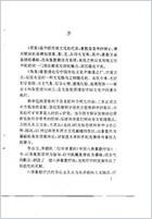 中国八卦象数疗法_李山玉李健民.电子版.pdf