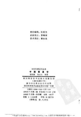 中国医易学.电子版.pdf
