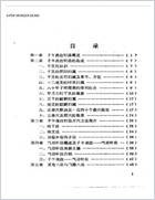 中国子午流注_气功针法_朱志.电子版.pdf
