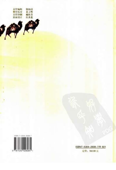 中国手法治疗骨折彩色图谱_第二版_高清彩图版.电子版.pdf