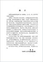 中国按摩大全_修订版.张有寯.电子版.pdf