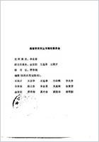 中国推拿治疗学_李业甫.电子版.pdf