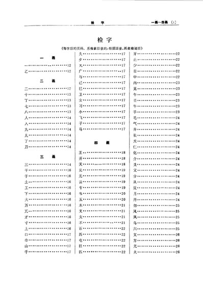 中国气功辞典_吕光荣.电子版.pdf