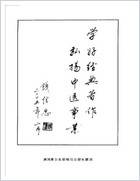 中国汤液方证-张仲景方证学_张长恩.电子版.pdf