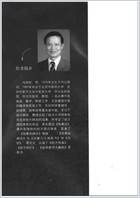 中国汤液经方_伤寒杂病论传真-冯世纶等主编.电子版.pdf