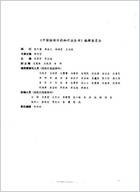 中国独特非药物疗法全书_张雪军_1.电子版.pdf