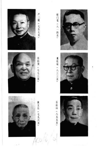 中国现代名中医医案精华-第二集.电子版.pdf