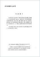 中国男科秘方全书.电子版.pdf
