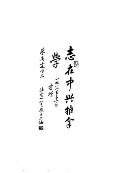 中医名家-朱春霆.电子版.pdf