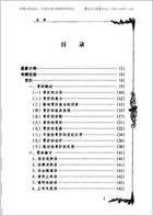 中医名家-林如高.电子版.pdf