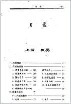 中国药方1健身延年药酒秘方_念初.电子版.pdf