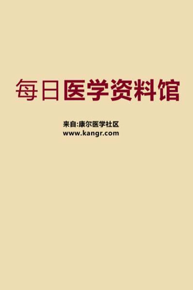 中国验方全书.电子版.pdf