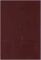 中庸集解浅注.电子版.pdf 中庸集解浅注.电子版.pdf