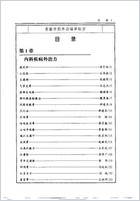 中药外治偏单秘方_杨磊主编.电子版.pdf