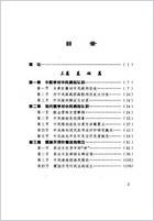 中风病与醒脑开窍针刺法_石学敏.电子版.pdf 中风病与醒脑开窍针刺法_石学敏.电子版.pdf