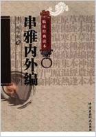 串雅内外编.电子版.pdf 串雅内外编.电子版.pdf