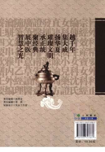 串雅内外编.电子版.pdf