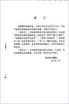 临证录_杨作楳.电子版.pdf 临证录_杨作楳.电子版.pdf