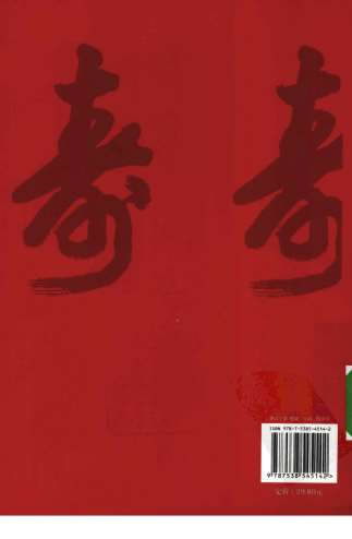 九种体质使用手册.电子版.pdf