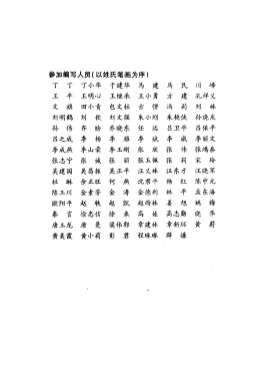 二十世纪中医药最佳处方-内科卷_下册.电子版.pdf