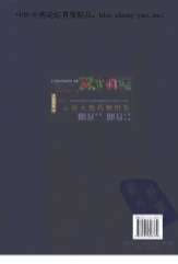 云南天然药物图鉴_第四卷.电子版.pdf