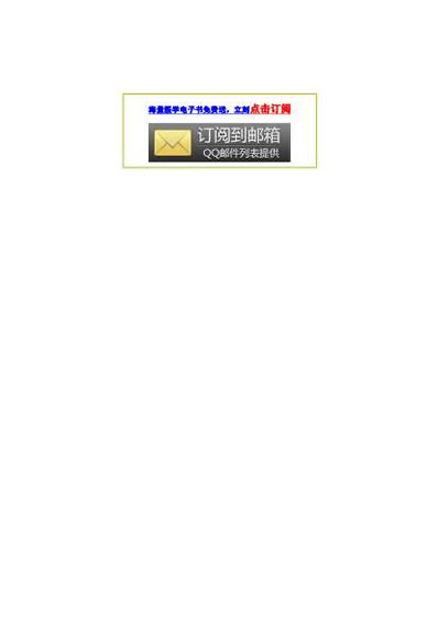 五脏自查表.电子版.pdf