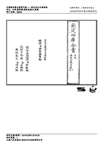 伤寒直格方-刘完素.电子版.pdf