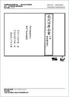 伤寒论条辨.电子版.pdf