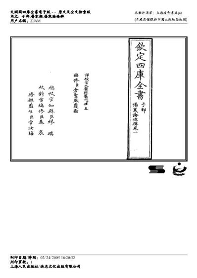 伤寒论条辨.电子版.pdf
