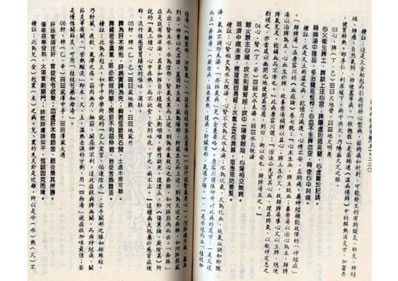 何仲皋.脏腑通.解说.电子版.pdf