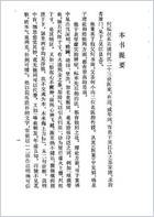 何端叔医案_清何昌龄.电子版.pdf