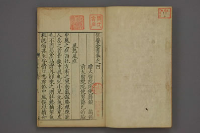 保婴全书.明刻本.0004.电子版.pdf