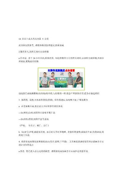 倪海厦感冒治症简易图表.电子版.pdf