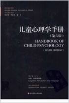 儿童心理学手册_第六版第二卷_上_超清中文版.电子版.pdf