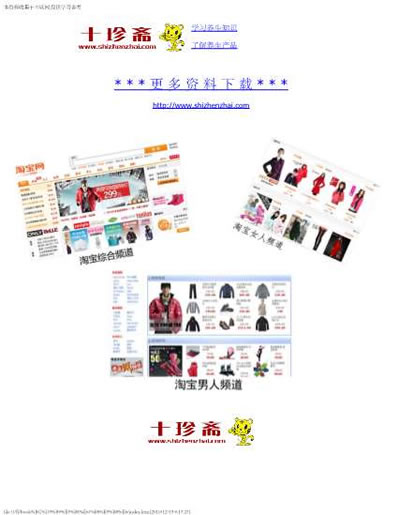 儿童补锌钙铁食疗保健菜点500款.电子版.pdf