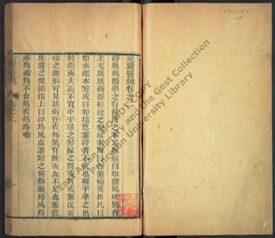 元彚医镜.敲蹻道人02.电子版.pdf