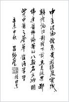 八名方临床应用_郑伟达_1.电子版.pdf