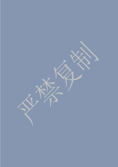 六个部位出汗危险.电子版.pdf