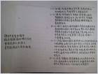 六几年的.中医验方手抄本._似是中医笔记.电子版.pdf