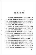 六因条辨_清陆子贤.电子版.pdf