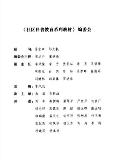 养生之学_杨元德.电子版.pdf