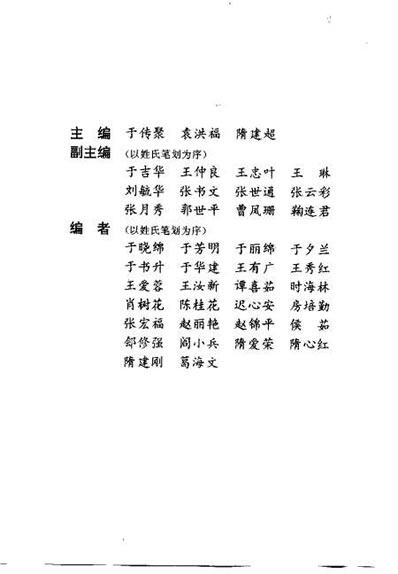 养生医鉴_于传聚.电子版.pdf