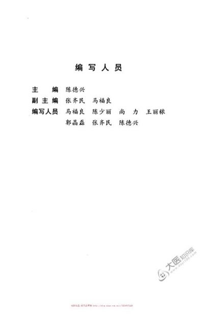 养生药酒-家庭进补_陈德兴编着.电子版.pdf