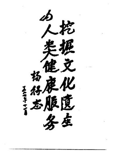 养生长寿诗歌诀_徐霖.电子版.pdf
